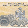 1000 динаров 1994 года. Хорватия. рR30