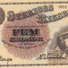 5 крон 1952 года. Швеция. р33ai