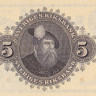 5 крон 1952 года. Швеция. р33ai