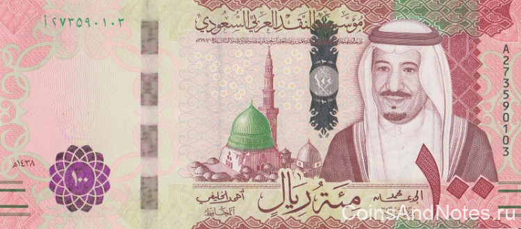 100 риалов 2017 года. Саудовская Аравия. р41