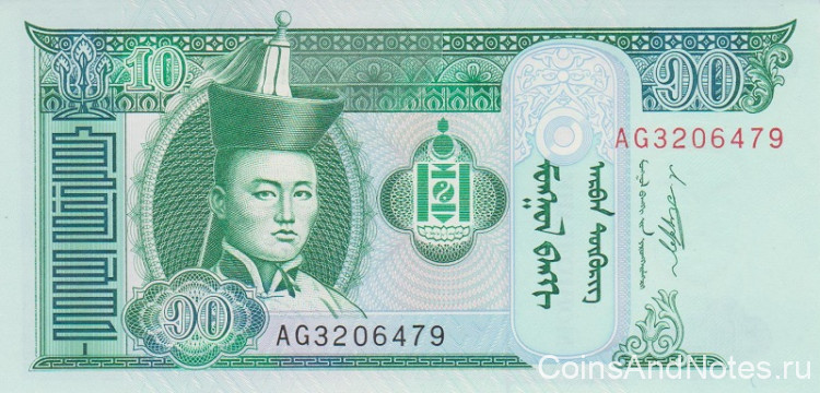 10 тугриков 2009 года. Монголия. р62е