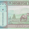 10 тугриков 2009 года. Монголия. р62е