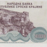 500 000 000 динаров 1993 года. Хорватия. рR26
