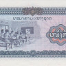 1 кип 1979 года. Лаос. р25а
