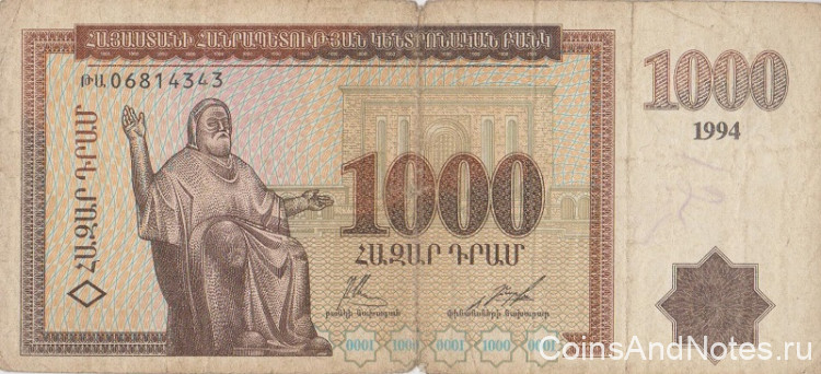 1000 драм 1994 года. Армения. р39