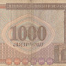 1000 драм 1994 года. Армения. р39