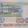 50000 рублей 1995 года. Россия. р264