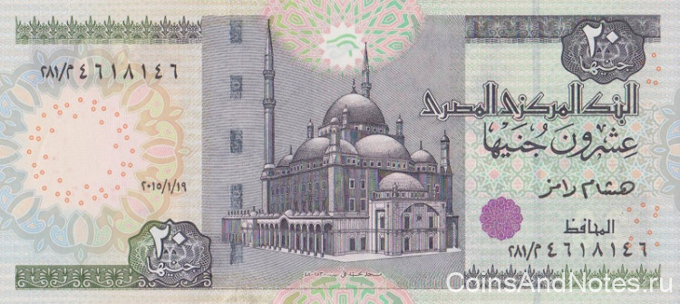 20 фунтов 2015 года. Египет. р65k-n