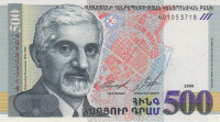 Банкнота 500 драм 1999 года. Армения. р44