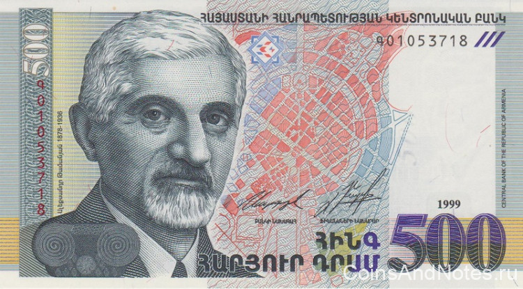 500 драм 1999 года. Армения. р44