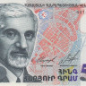 500 драм 1999 года. Армения. р44