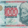 1000 тенге 2000 года. Казахстан. р22
