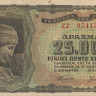 25000 драхм 1943 года. Греция. р123а(2)