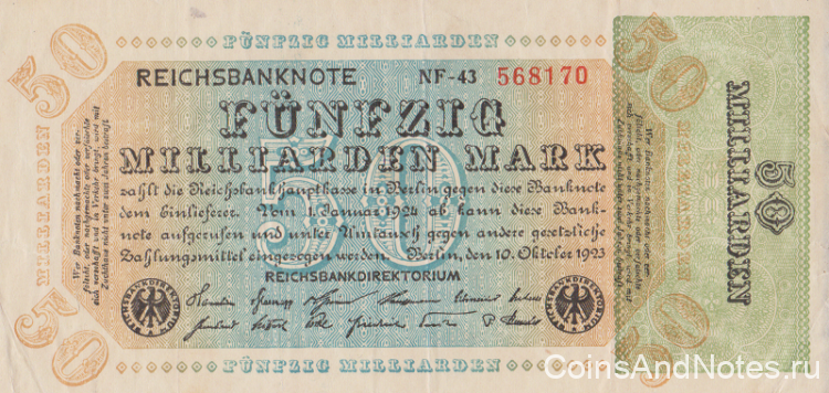 50 миллиардов марок 1923 года. Германия. р120а(3)