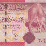 5 динаров 2011 года. Ливия. р77