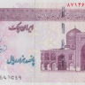 500000 риалов 2002-2014 годов. Иран. рW153А(2)