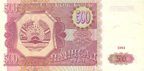 500 рублей 1994 года. Таджикистан. р8