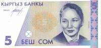 Банкнота 5 сом 1994 года. Киргизия. р8