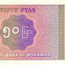 мьянма р68 2