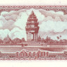 5 риэль 1979 года. Камбоджа. р29