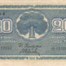 20 марок 1945 года. Финляндия. р86(3)