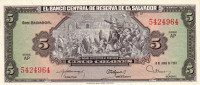 Банкнота 5 колонов 1980 года. Сальвадор. р132А