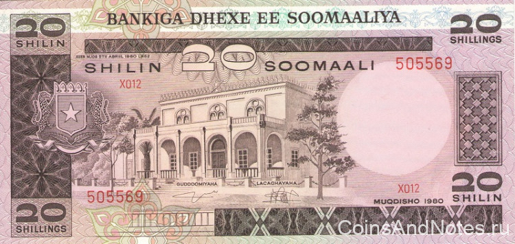 20 шиллингов 1980 года. Сомали. р27