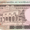20 шиллингов 1980 года. Сомали. р27