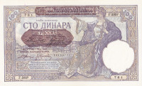 100 динар 01.05.1941 года. Сербия. р23