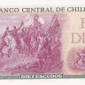 10 эскудо 1967-1975 годов. Чили. р142А