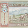50 тугриков 2008 года. Монголия. р64b