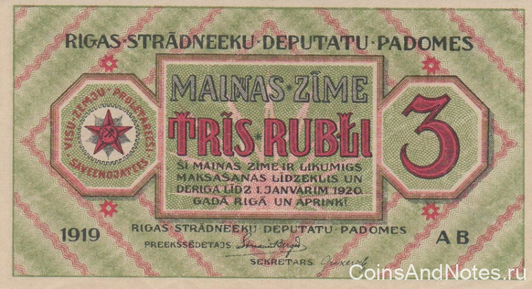 3 рубля 1919 года. Латвия. рR2a