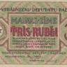 3 рубля 1919 года. Латвия. рR2a