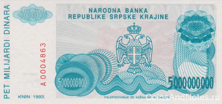 5 000 000 000 динаров 1993 года. Хорватия. рR27