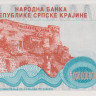 5 000 000 000 динаров 1993 года. Хорватия. рR27