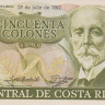 50 колонов 29.07.1992 года. Коста-Рика. р257а