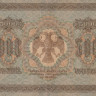 5000 рублей 1918 года. РСФСР. р96а(9)