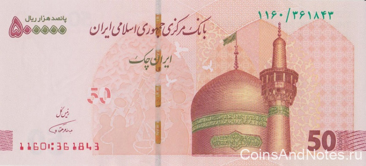 500000 риалов 2018 года. Иран. р new