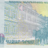 1000 драм 2001 года. Армения. р50а