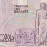10000 драхм 1995 года. Греция. р206