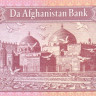 афганистан р64а 2