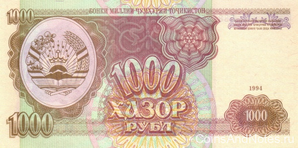 1000 рублей 1994 года. Таджикистан. р9