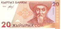 Банкнота 20 сом 1994 года. Киргизия. р10. Серия АА