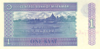 1 кьят 1996 года. Мьянма. р69