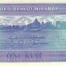 мьянма р69 2