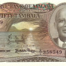 50 тамбала 1986 года. Малави. р18