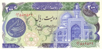 200 риалов 1981 года. Иран. р127а.