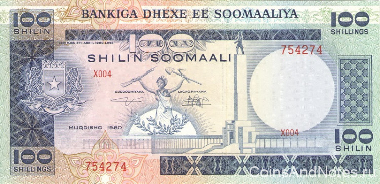 100 шиллингов 1980 года. Сомали. р28