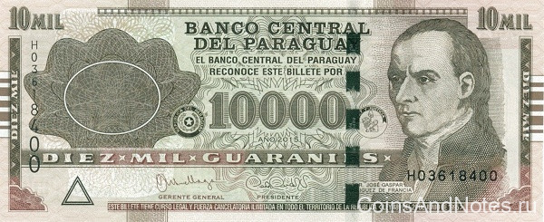 10 000 гуарани 2015 года. Парагвай. р224