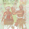 1000 рупий 2010 года. Шри-Ланка. р127а